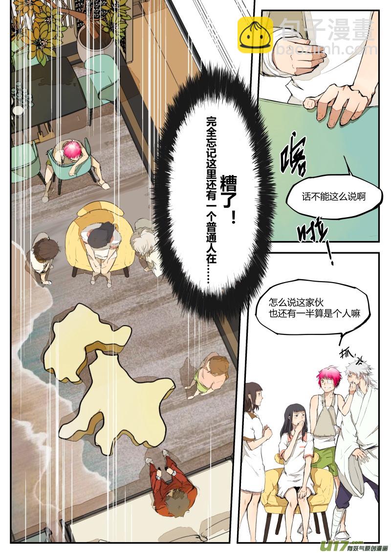 第三十四篇 孩子6