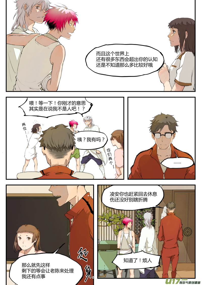 第三十四篇 孩子7