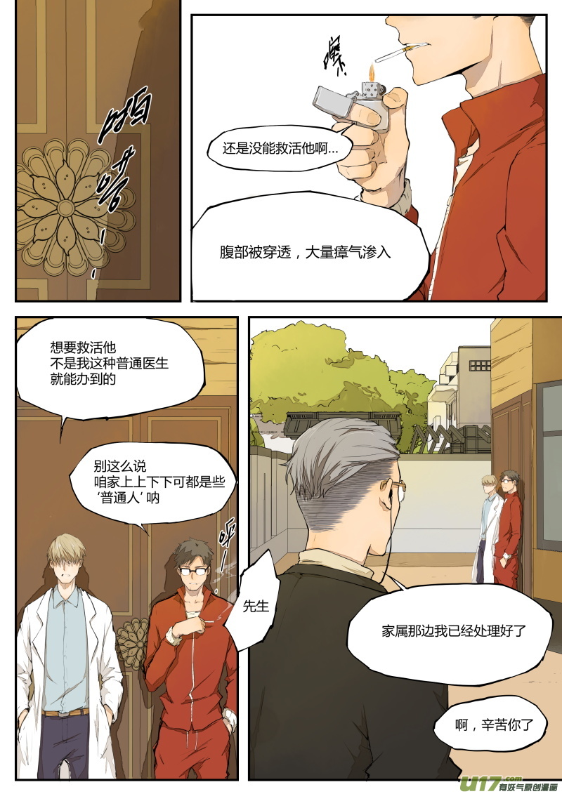 第三十四篇 孩子8
