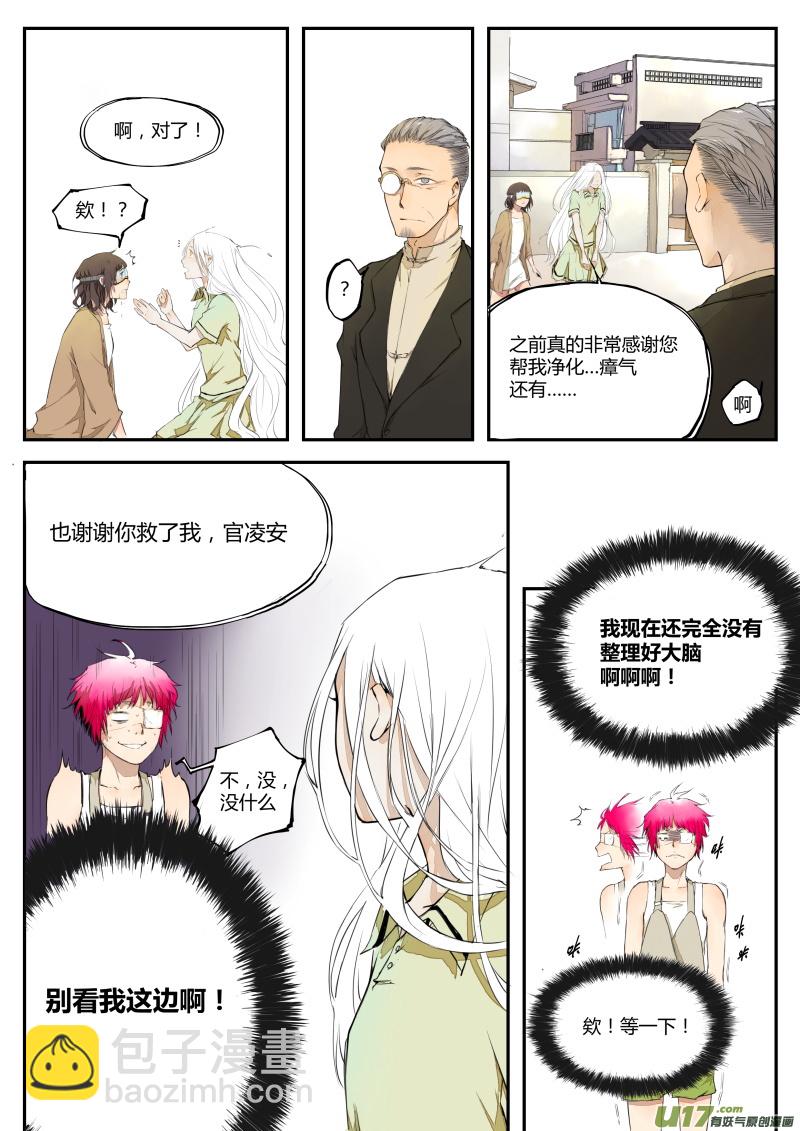 第三十六篇 嗯嗯嗯！？3