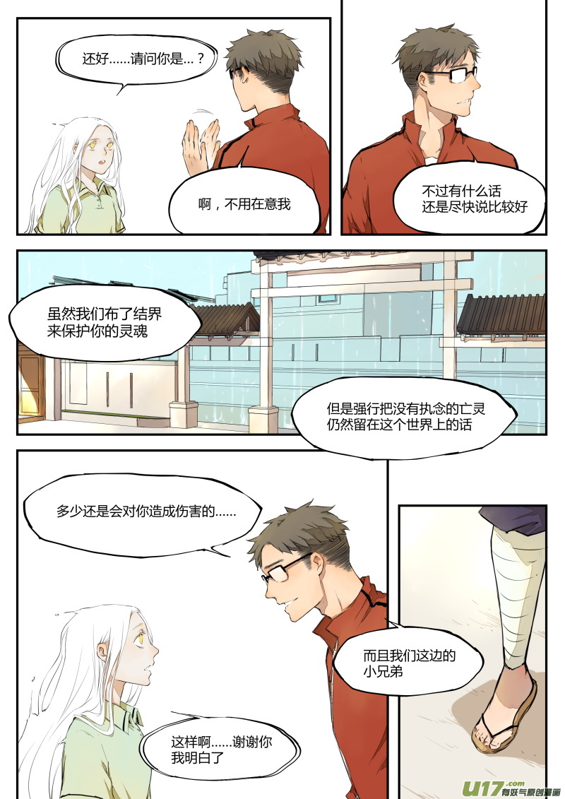 第三十六篇 嗯嗯嗯！？6
