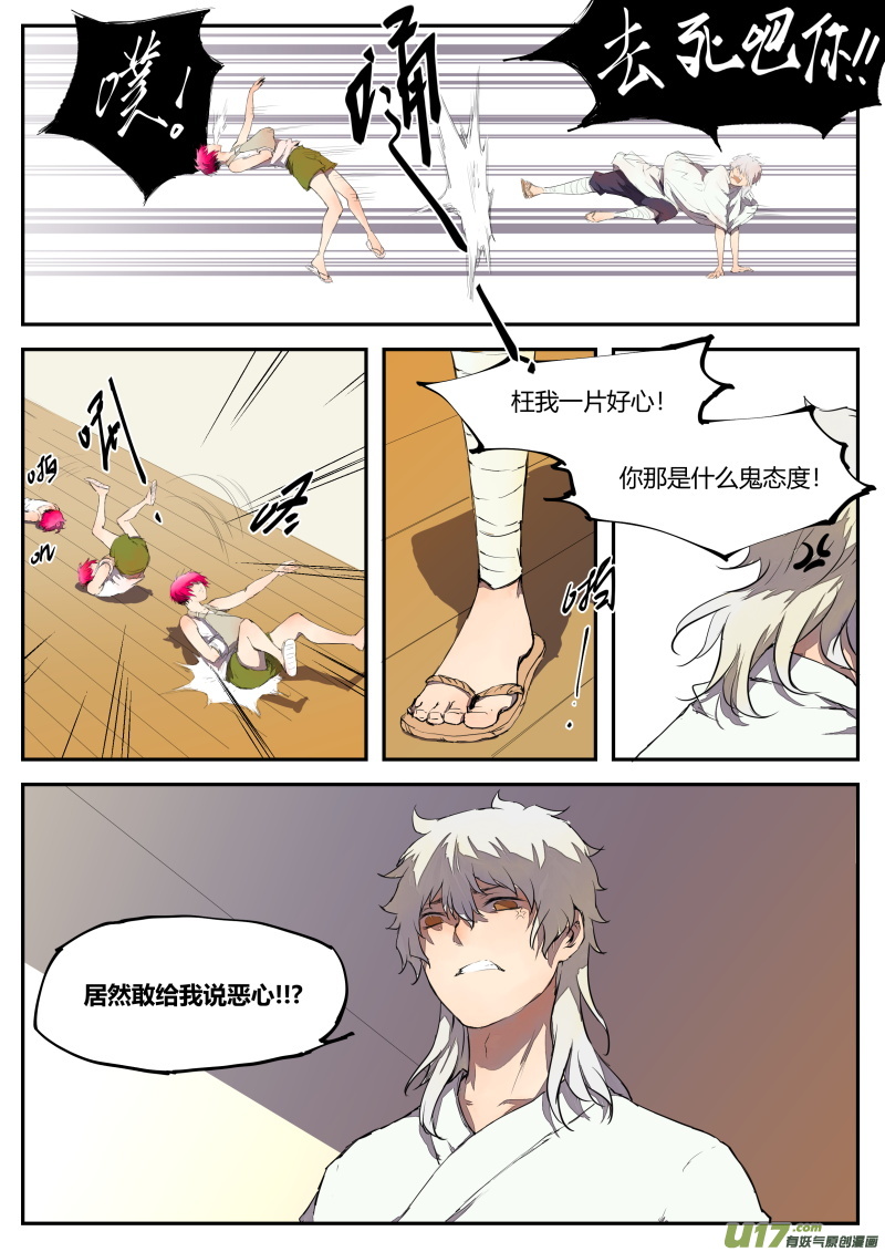 第四十三篇 （下）3