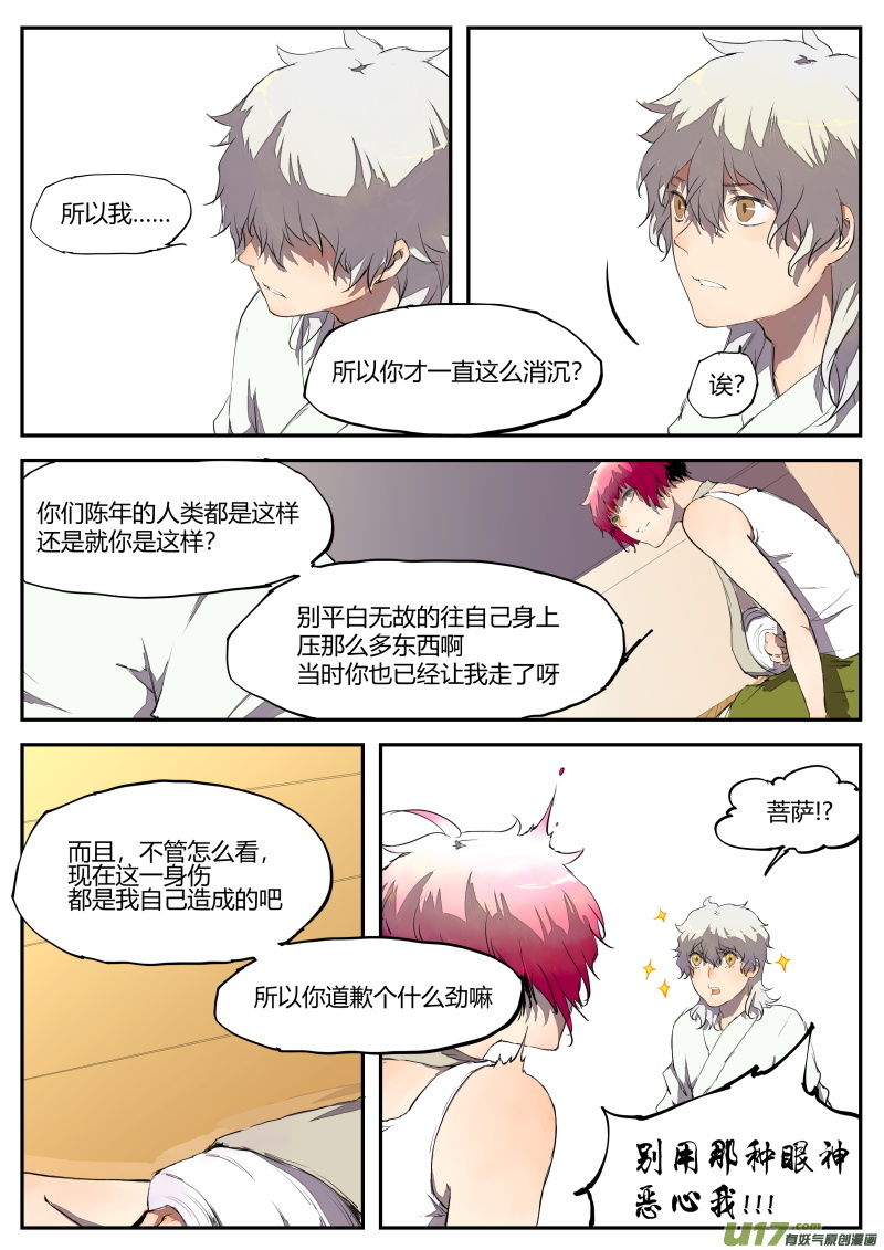 第四十三篇 （下）6