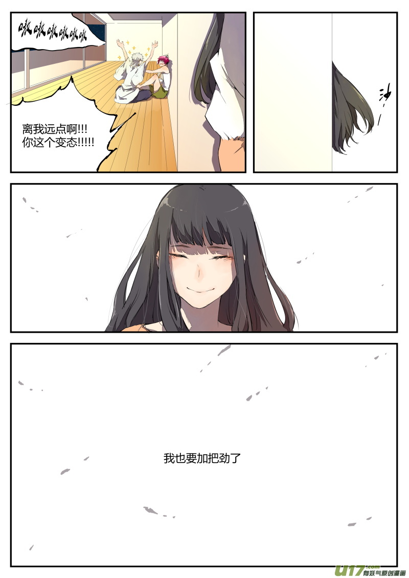 第四十三篇 （下）7