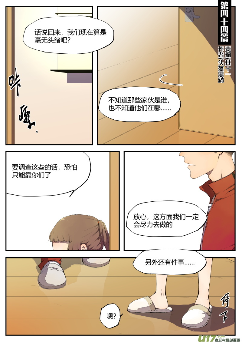 第四十四篇0