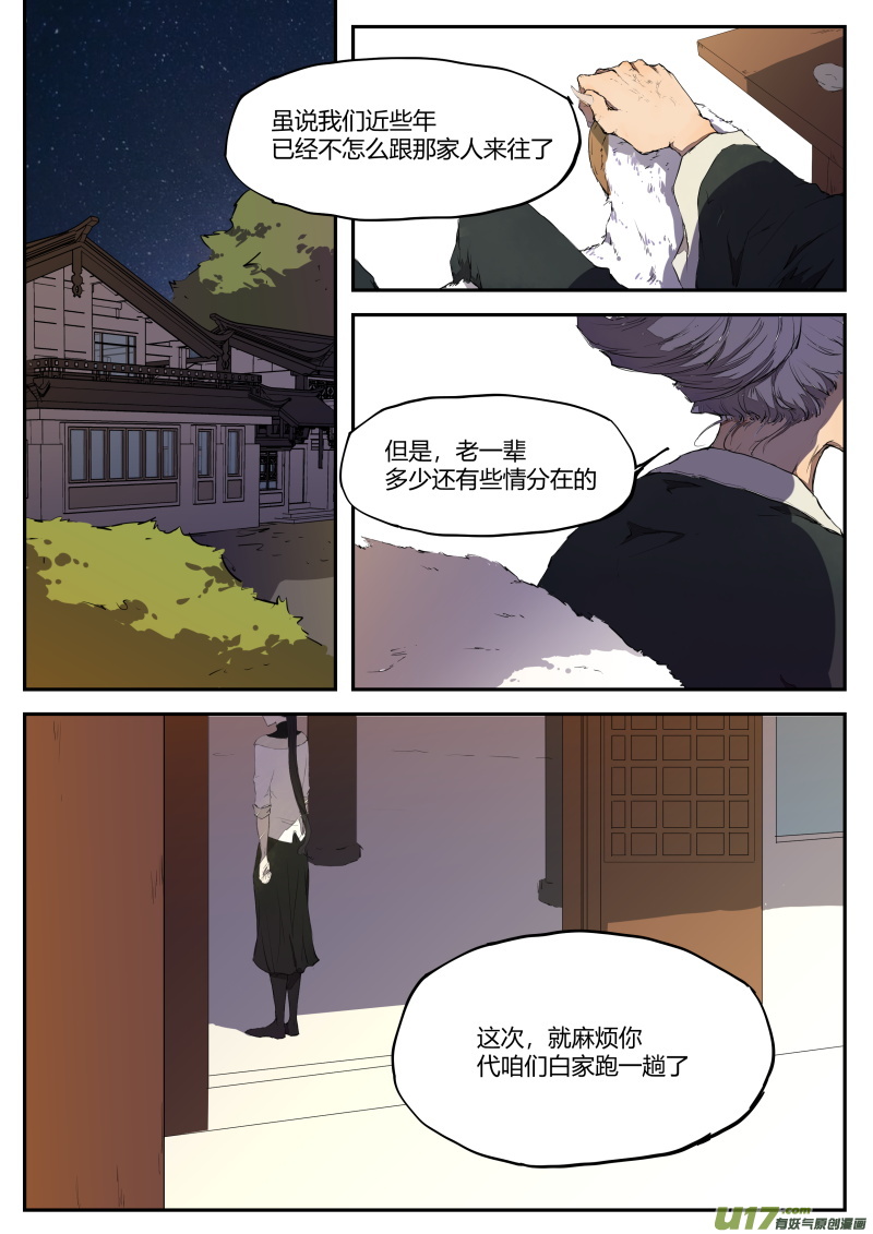 第四十四篇10