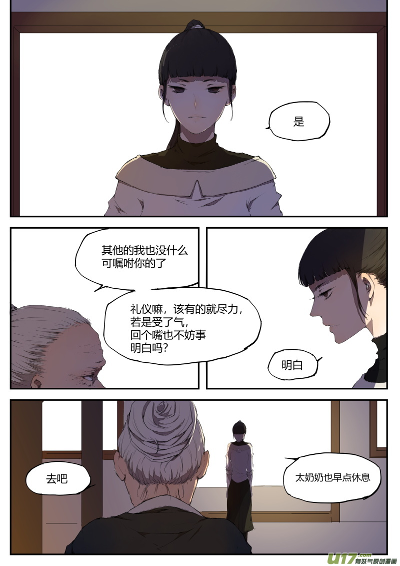 第四十四篇11