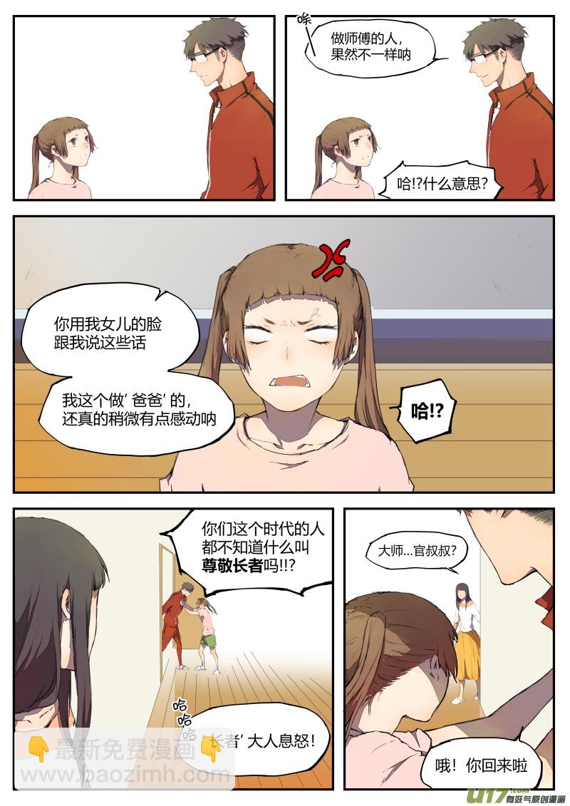 第四十四篇3