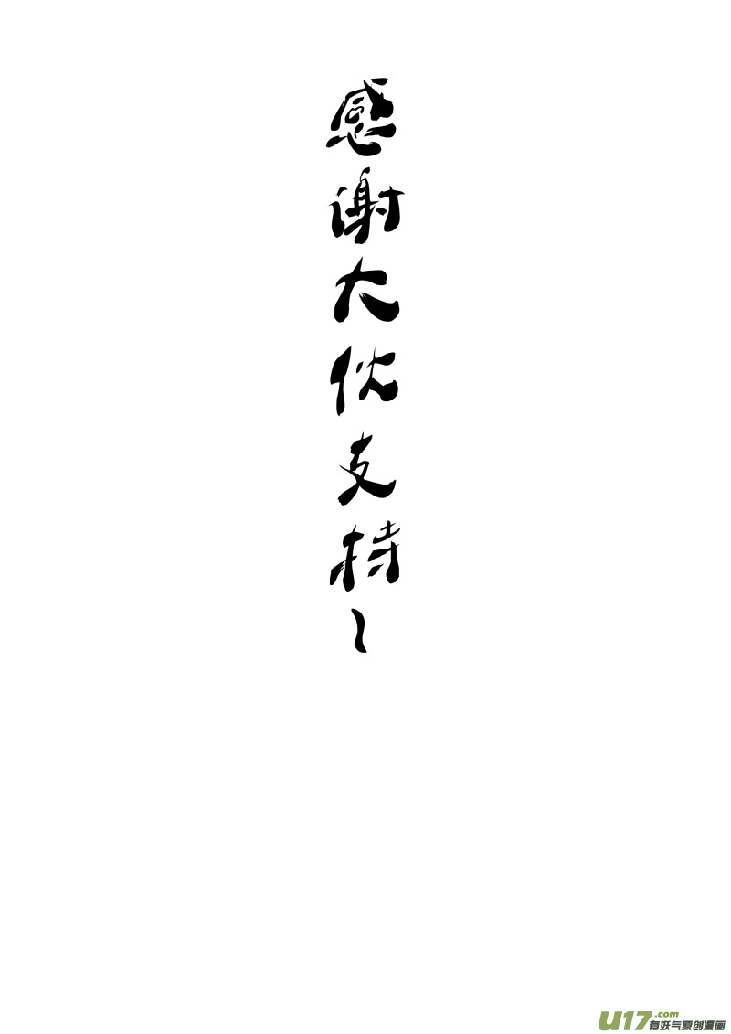第五十篇 本源力量（1）13