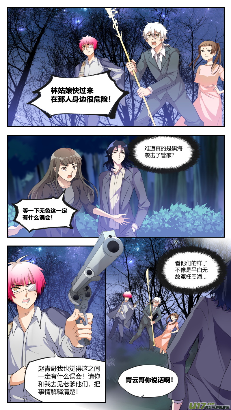 第五十篇 本源力量（1）2