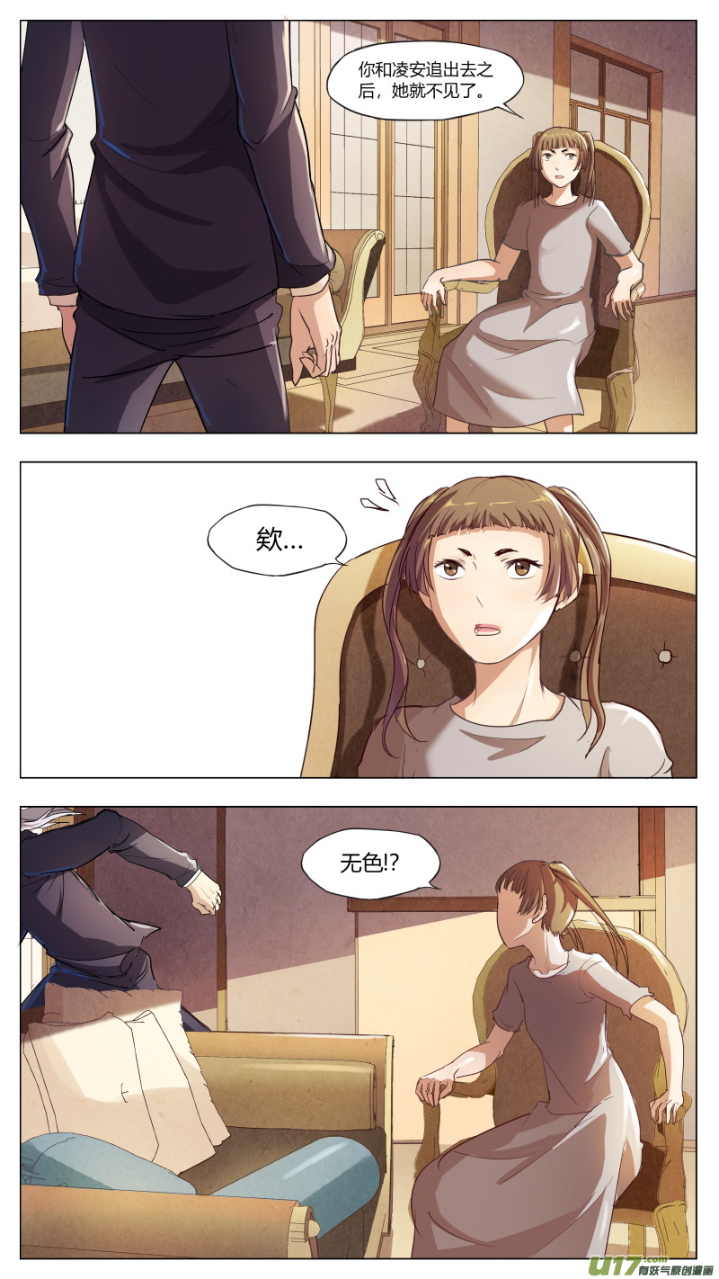 第五十七篇 林莫瑶的过往（1）0