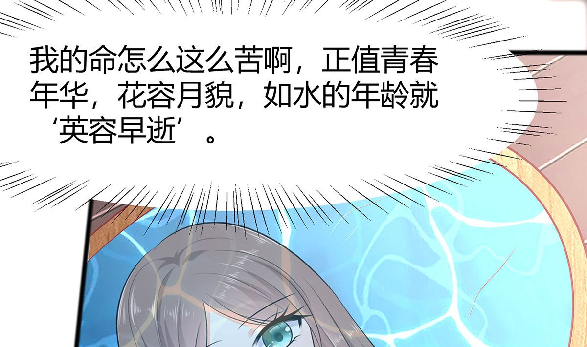 第3话 新的未婚夫1