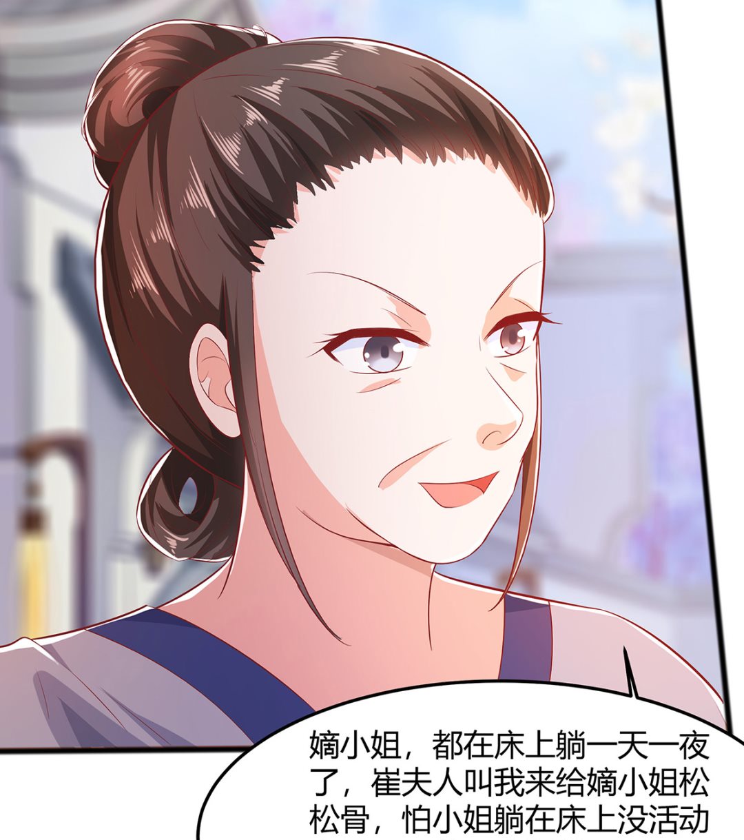第3话 新的未婚夫111