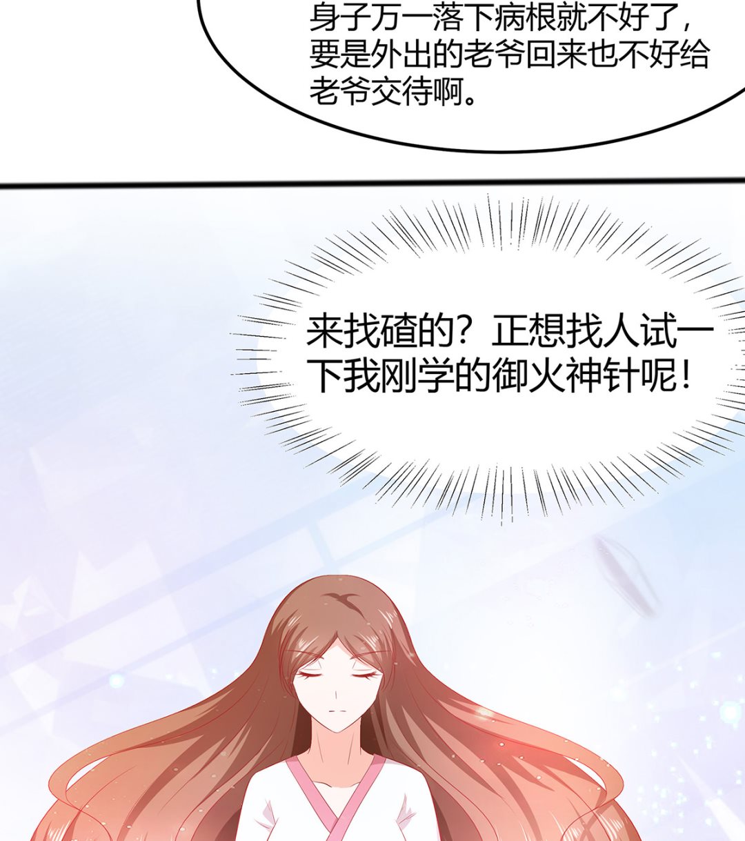 第3话 新的未婚夫112