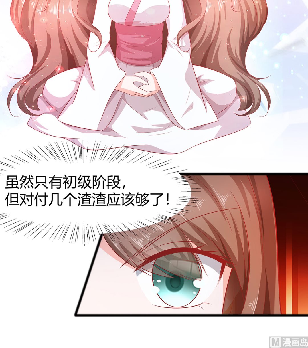 第3话 新的未婚夫113