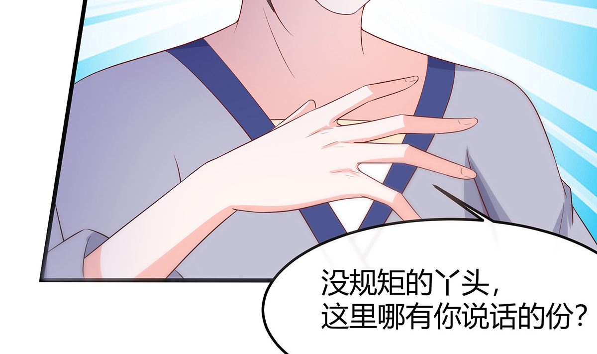第3话 新的未婚夫120