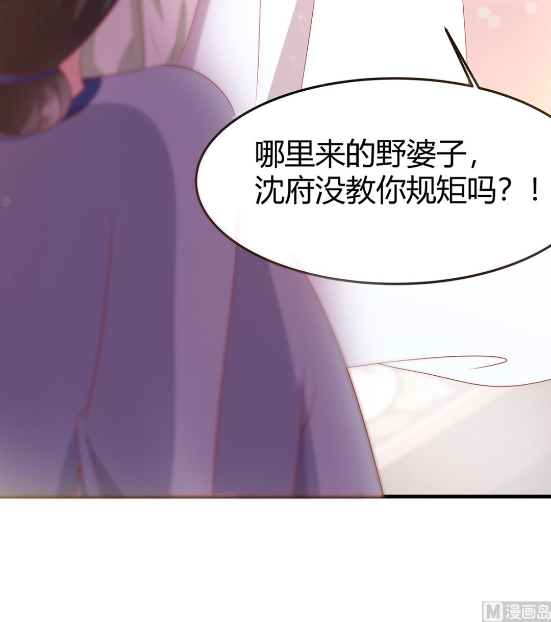 第3话 新的未婚夫128