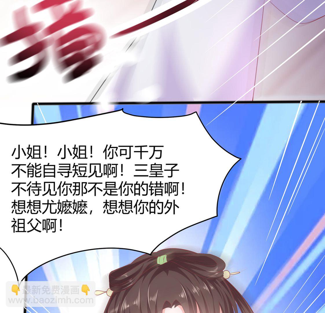 第3话 新的未婚夫13