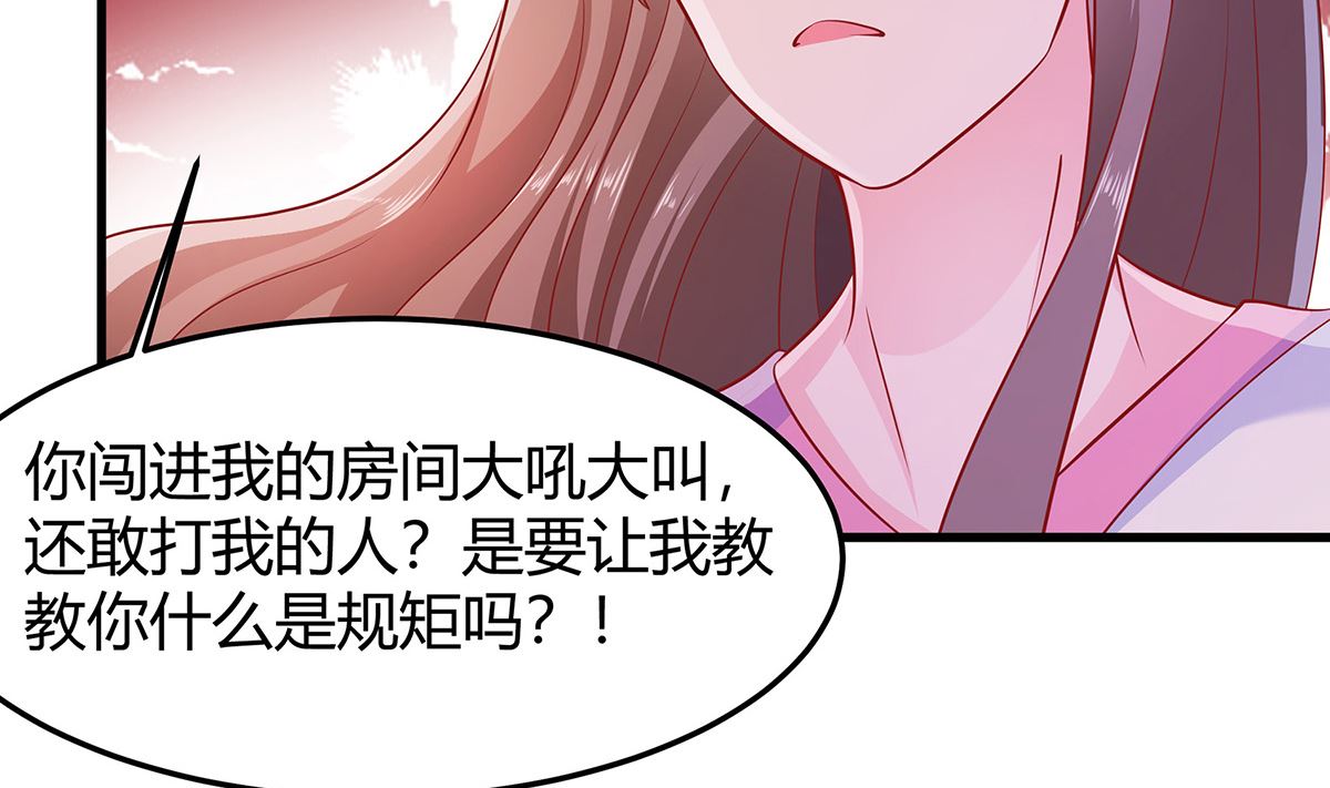 第3话 新的未婚夫130