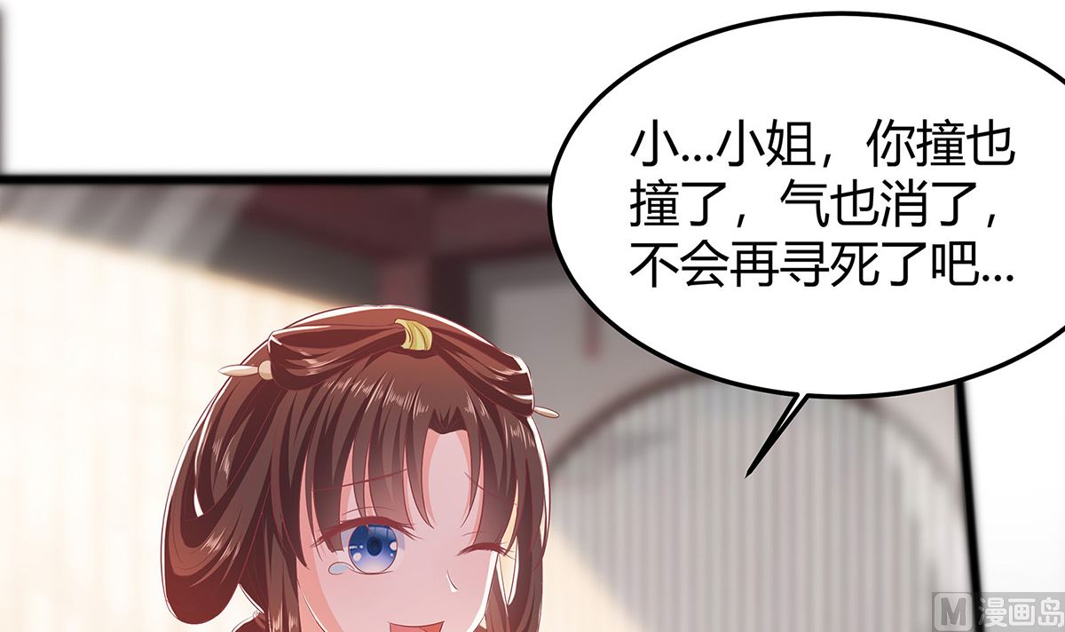 第3话 新的未婚夫21