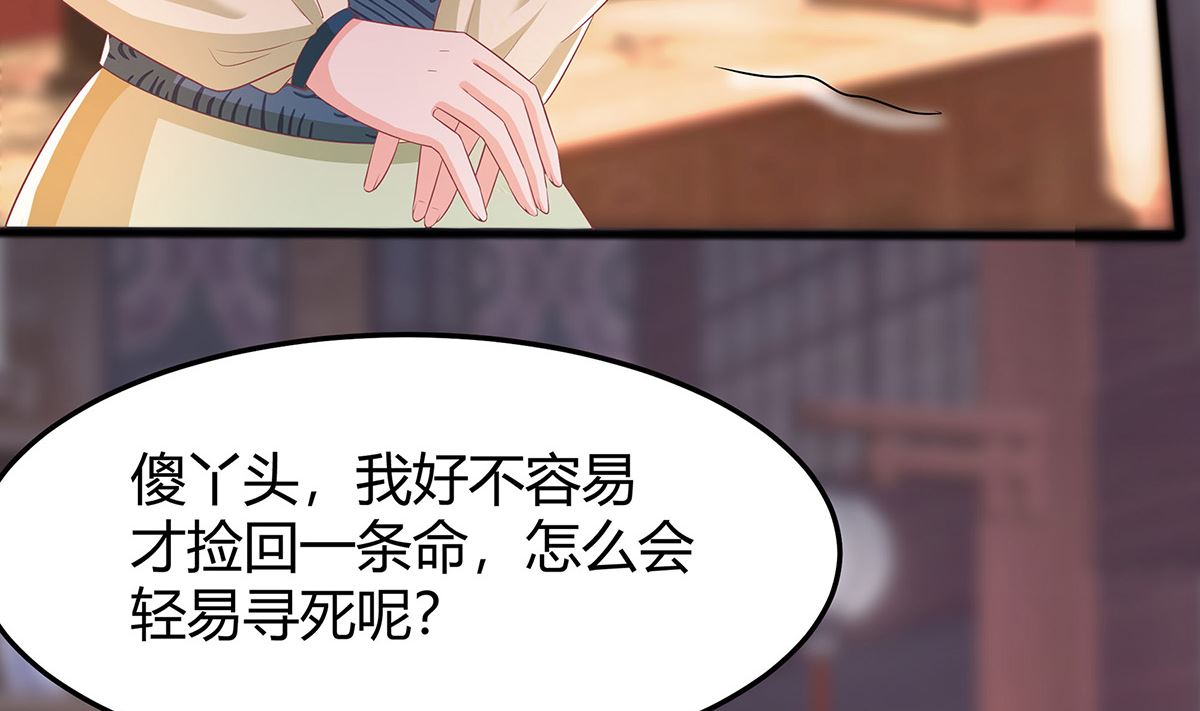 第3话 新的未婚夫23