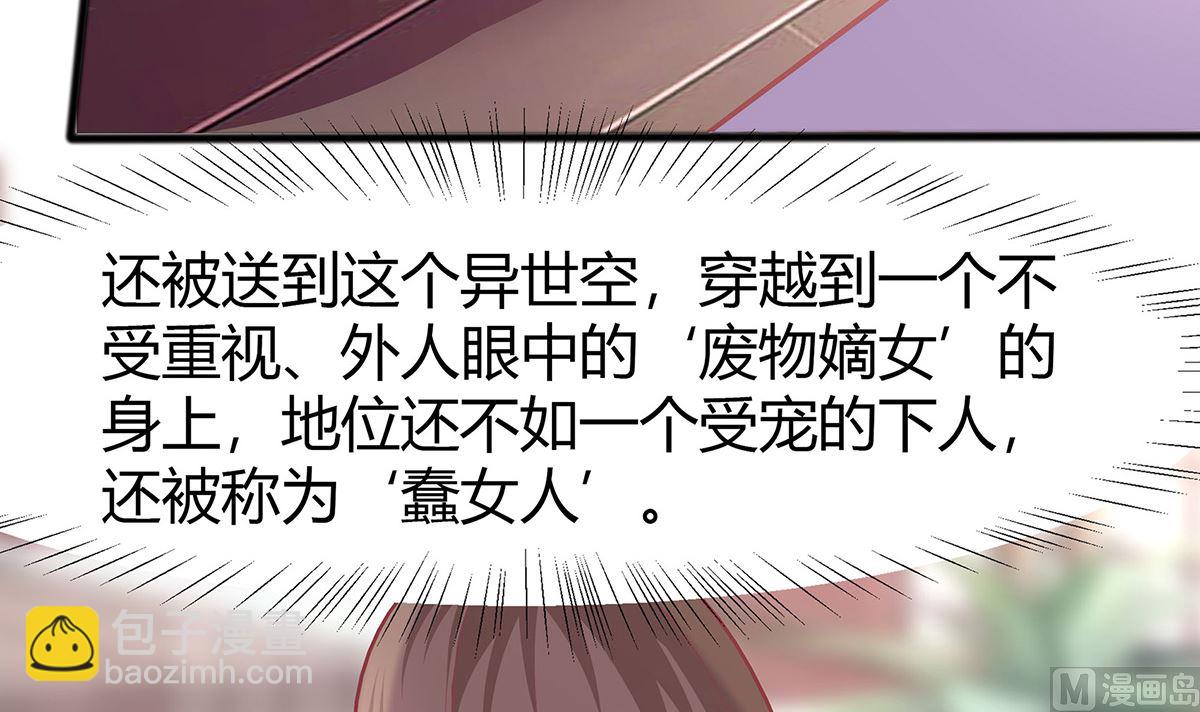 第3话 新的未婚夫3