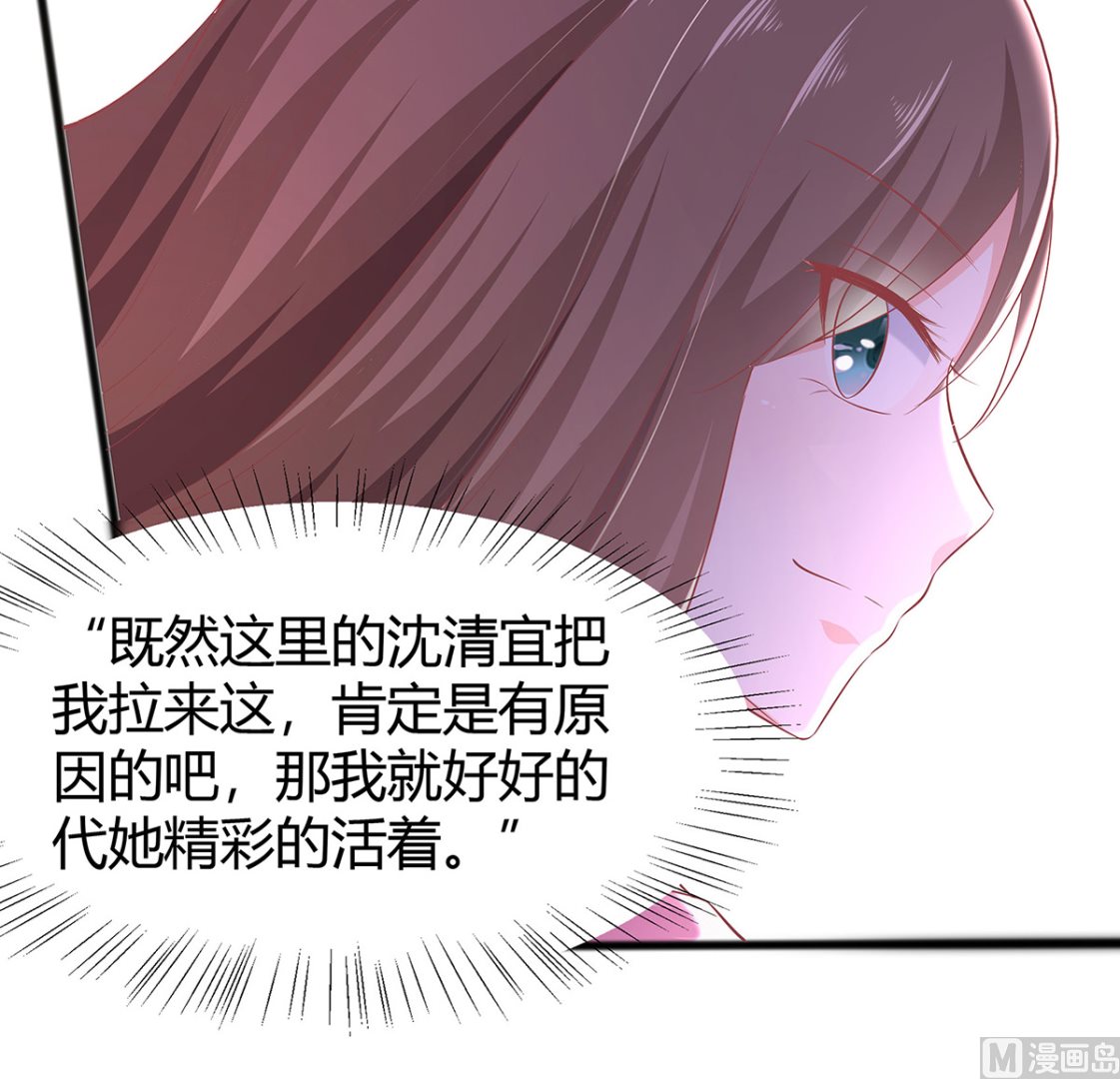 第3话 新的未婚夫30