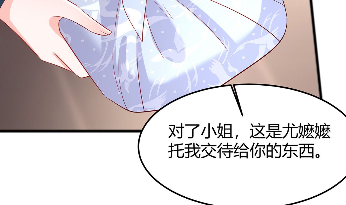 第3话 新的未婚夫32