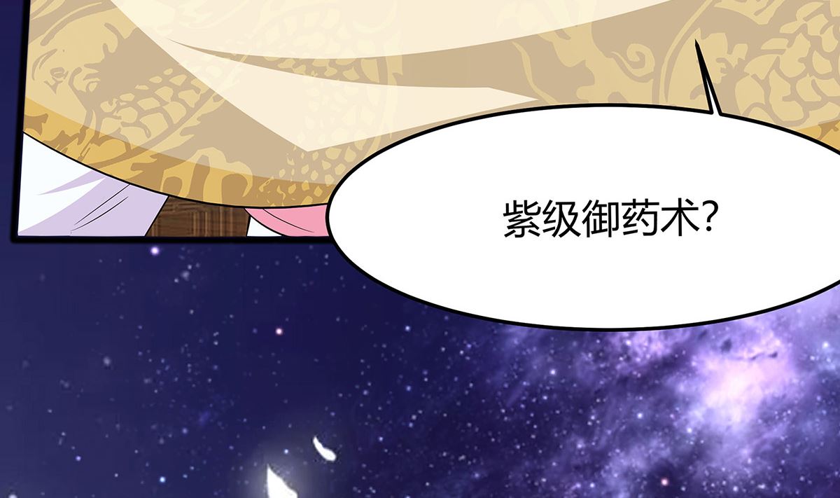 第3话 新的未婚夫37