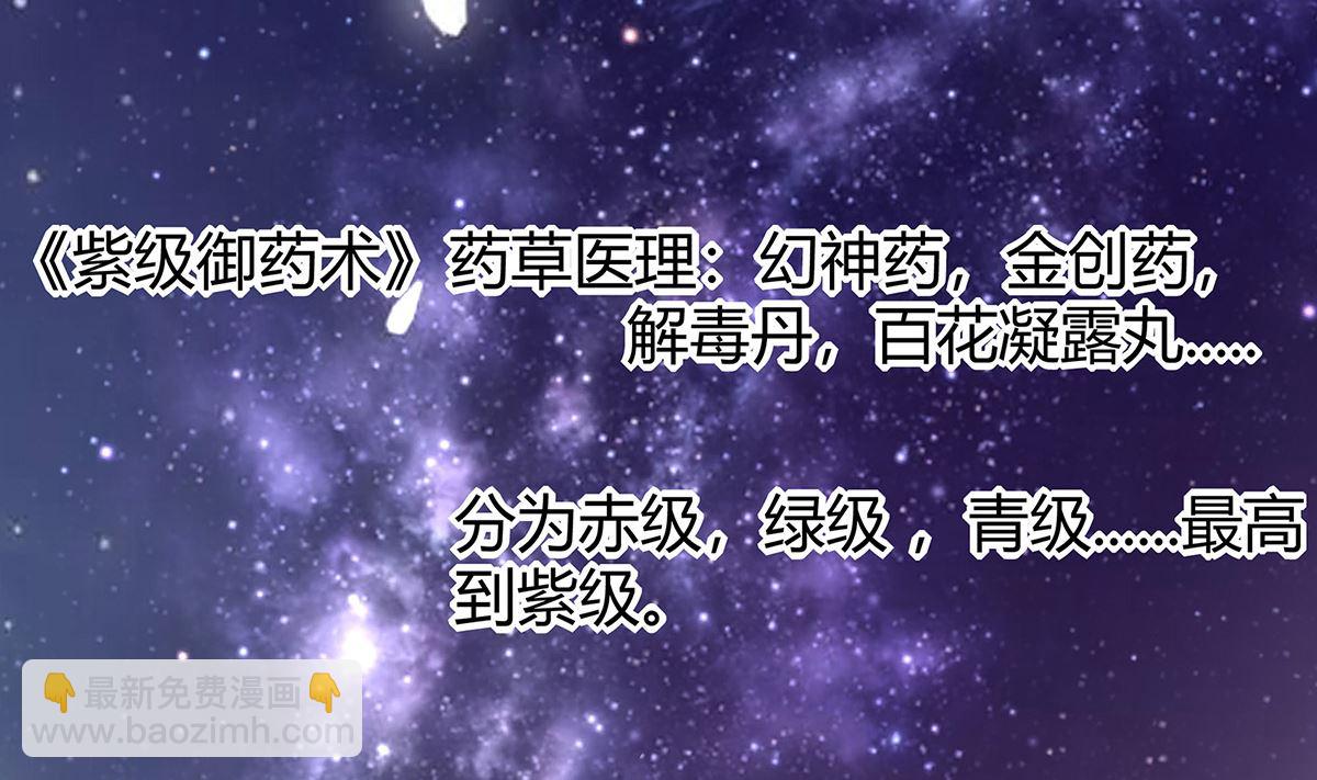 第3话 新的未婚夫38