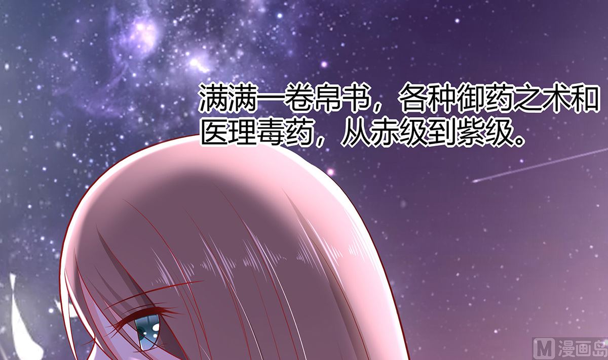 第3话 新的未婚夫39
