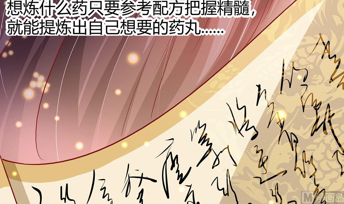 第3话 新的未婚夫42