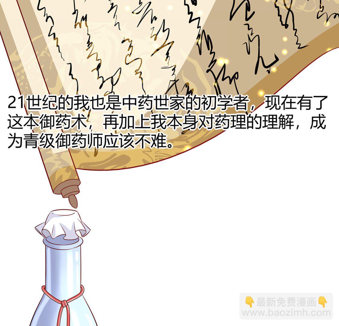 第3话 新的未婚夫43