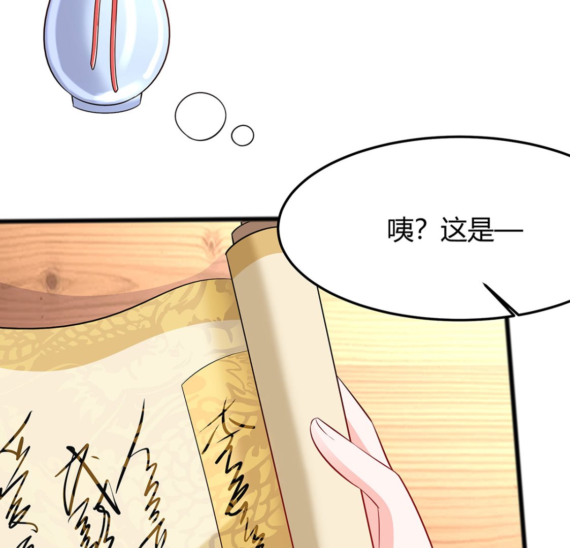 第3话 新的未婚夫44