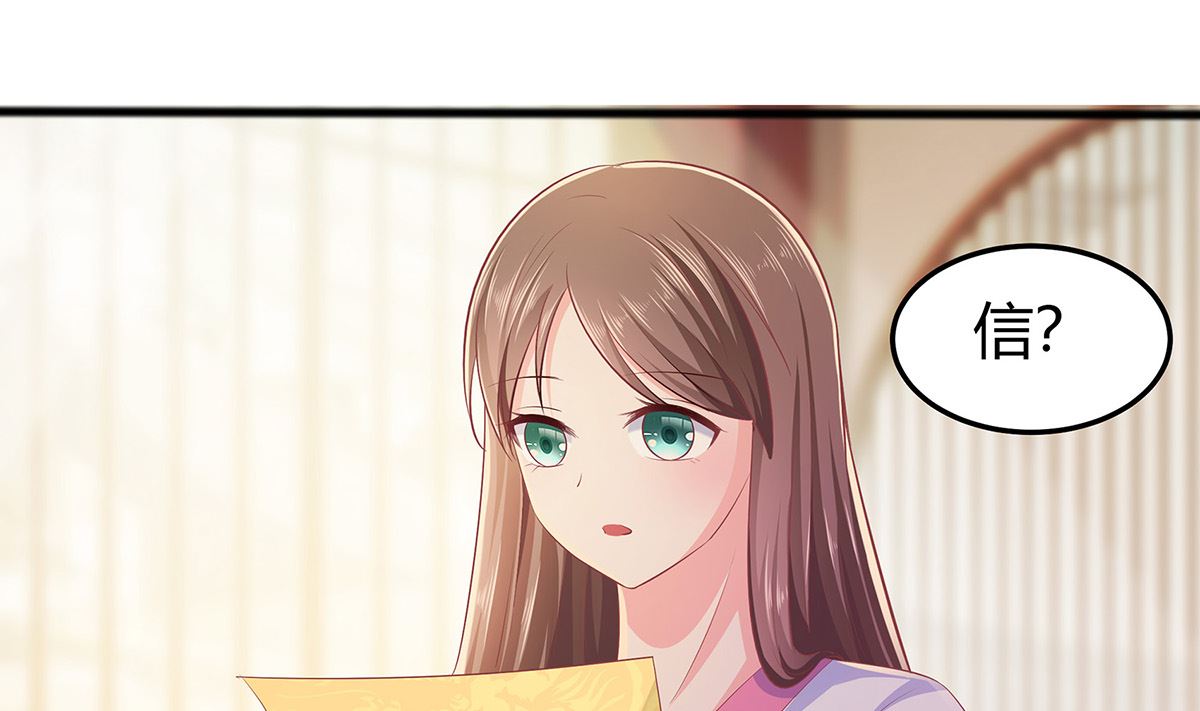第3话 新的未婚夫46