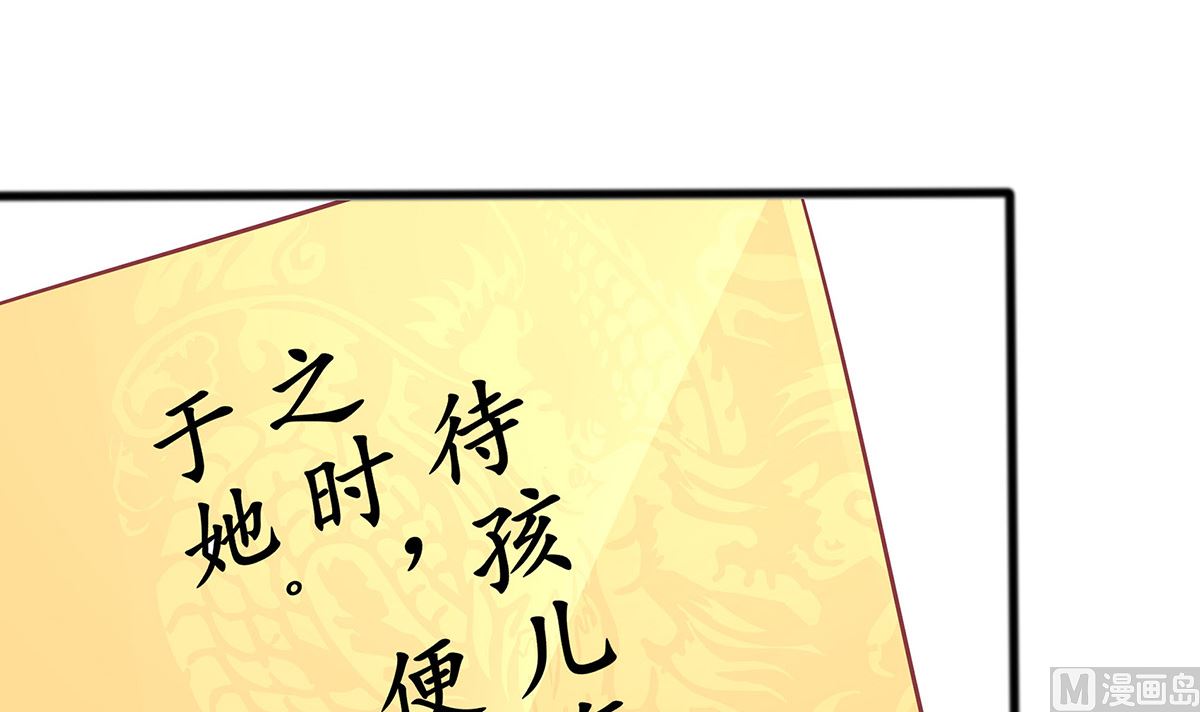 第3话 新的未婚夫48