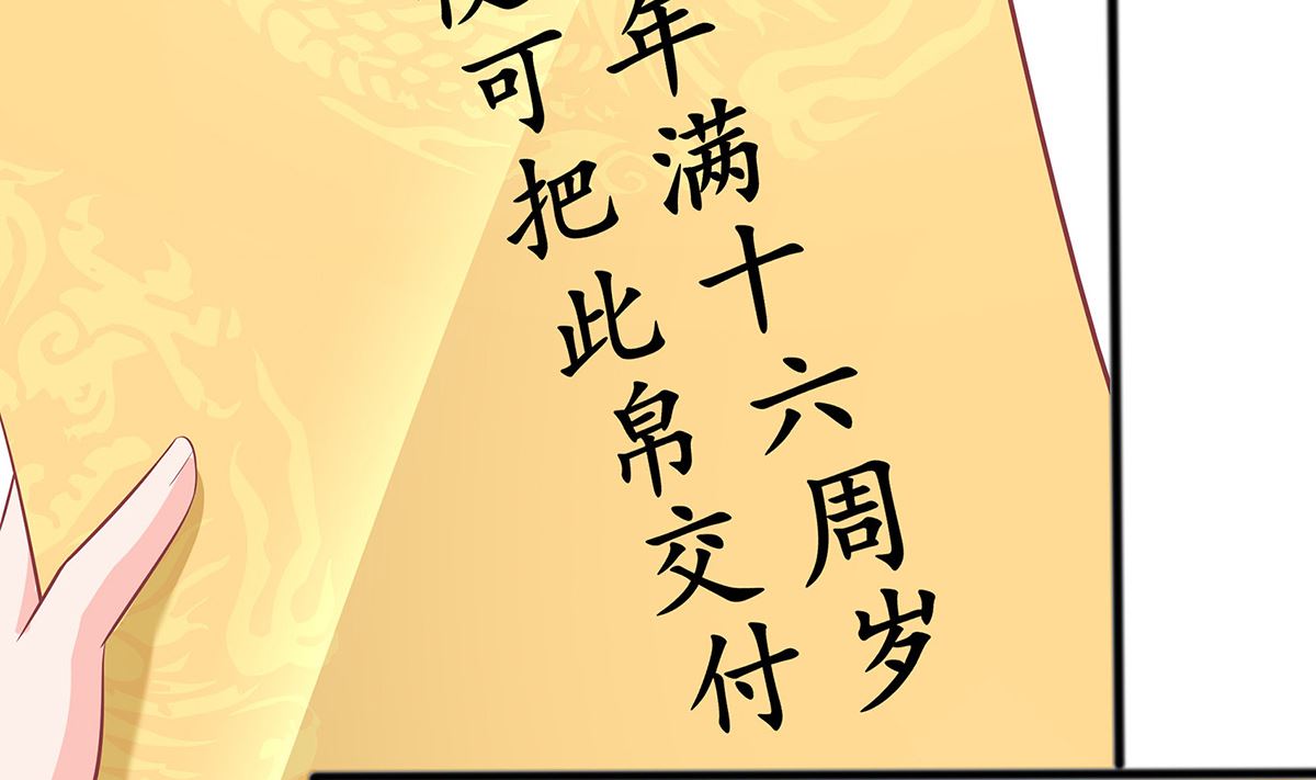 第3话 新的未婚夫53