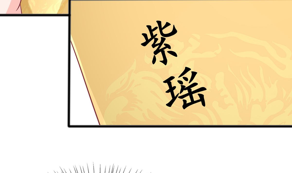 第3话 新的未婚夫54