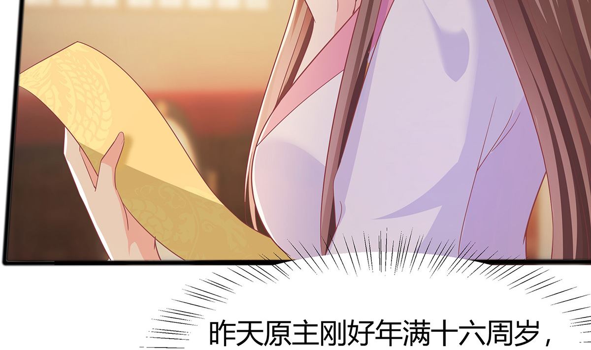 第3话 新的未婚夫57