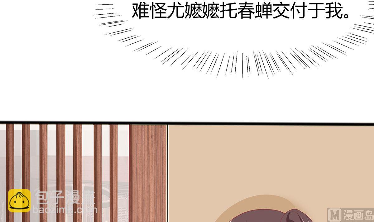第3话 新的未婚夫58