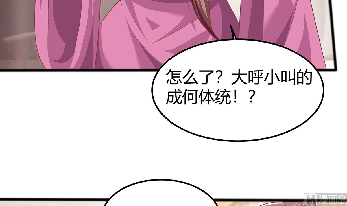 第3话 新的未婚夫67