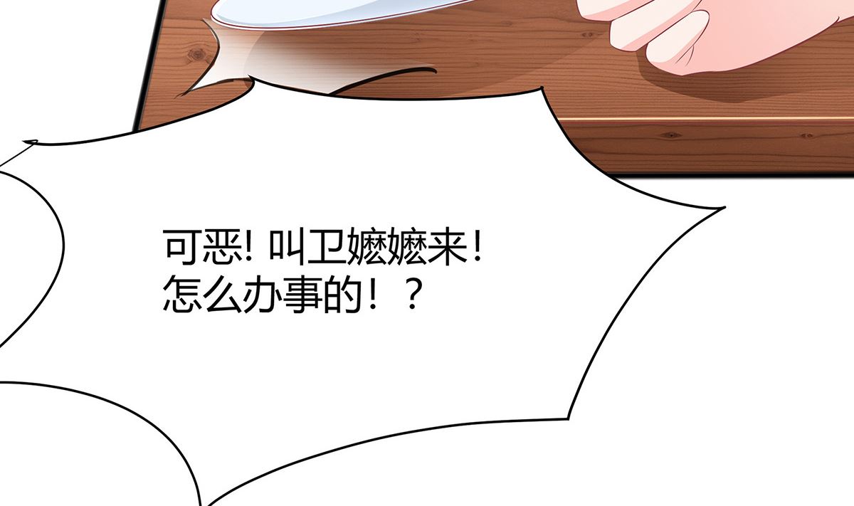 第3话 新的未婚夫71