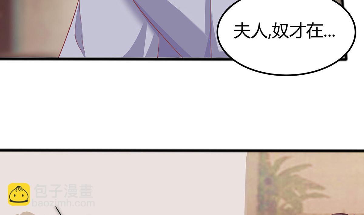 第3话 新的未婚夫74