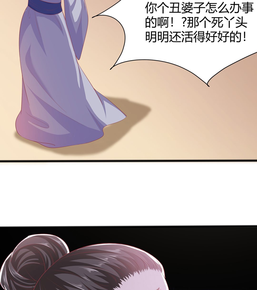 第3话 新的未婚夫77