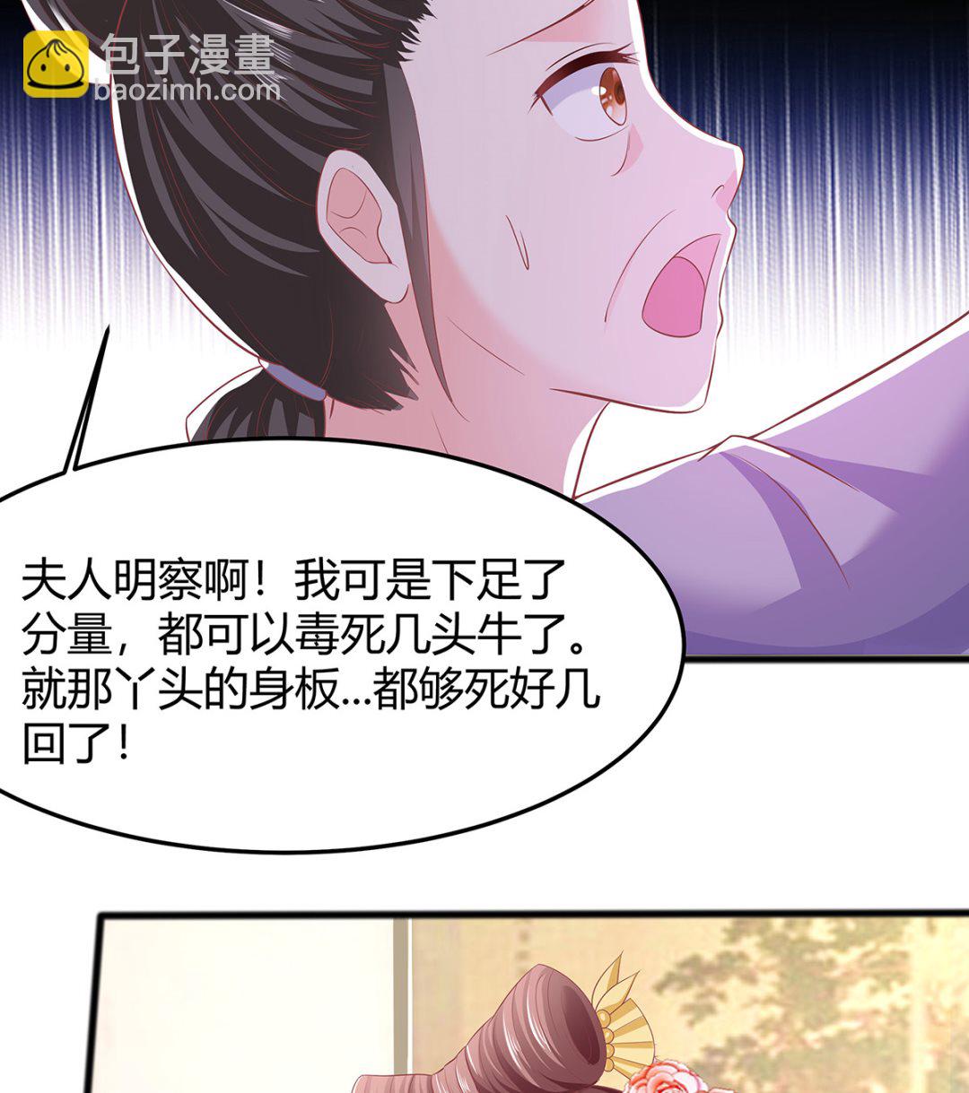 第3话 新的未婚夫78