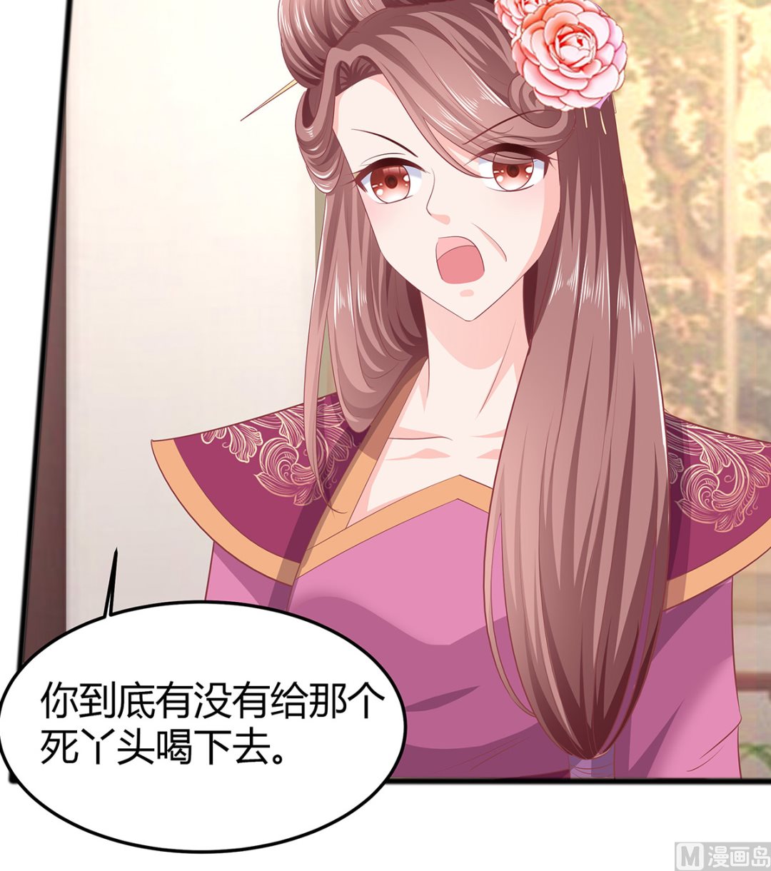 第3话 新的未婚夫79