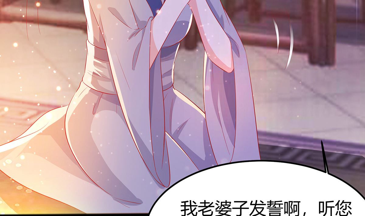 第3话 新的未婚夫81