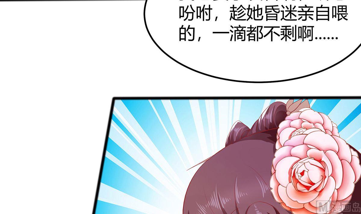 第3话 新的未婚夫82