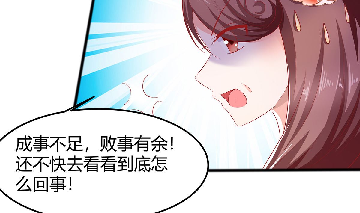 第3话 新的未婚夫83
