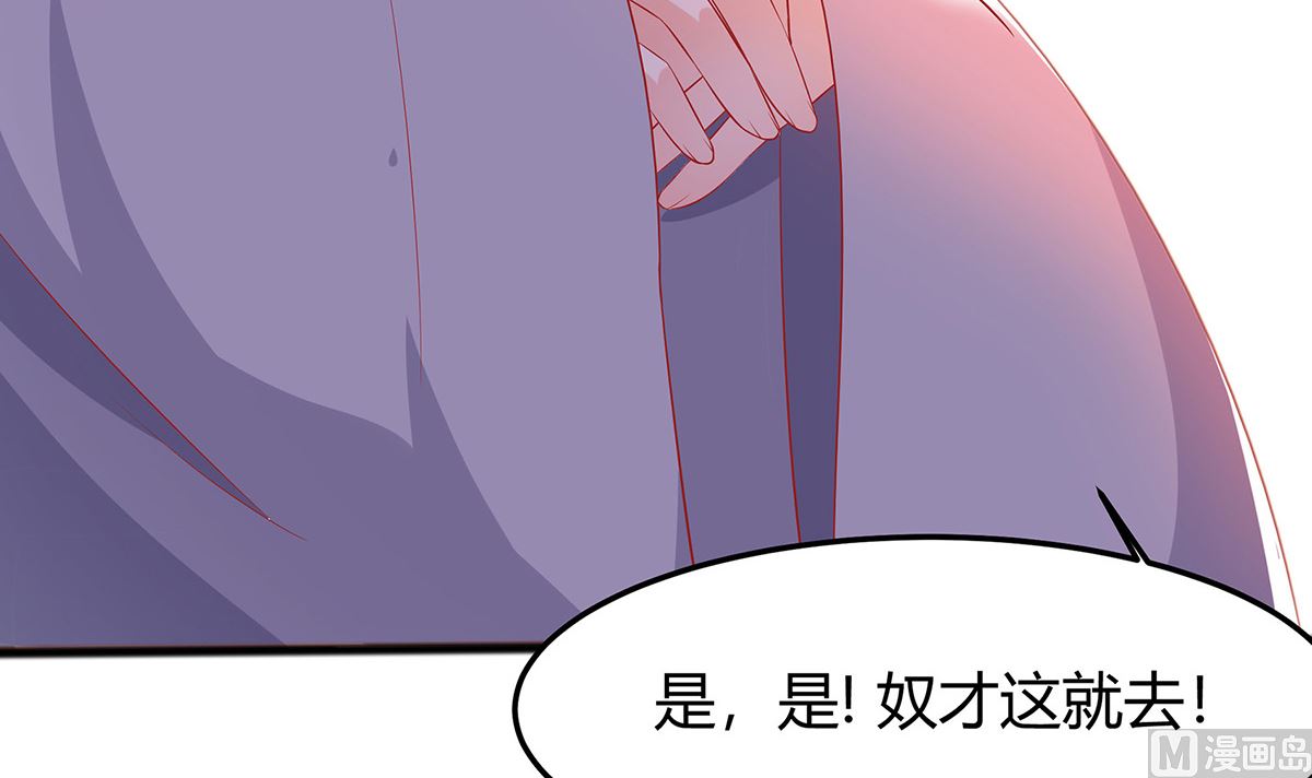 第3话 新的未婚夫85